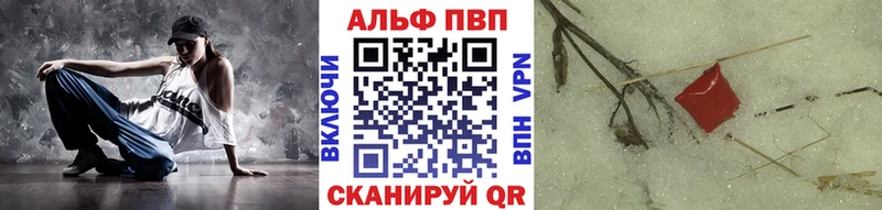 Альфа ПВП Соль  купить наркотик  Маркс 