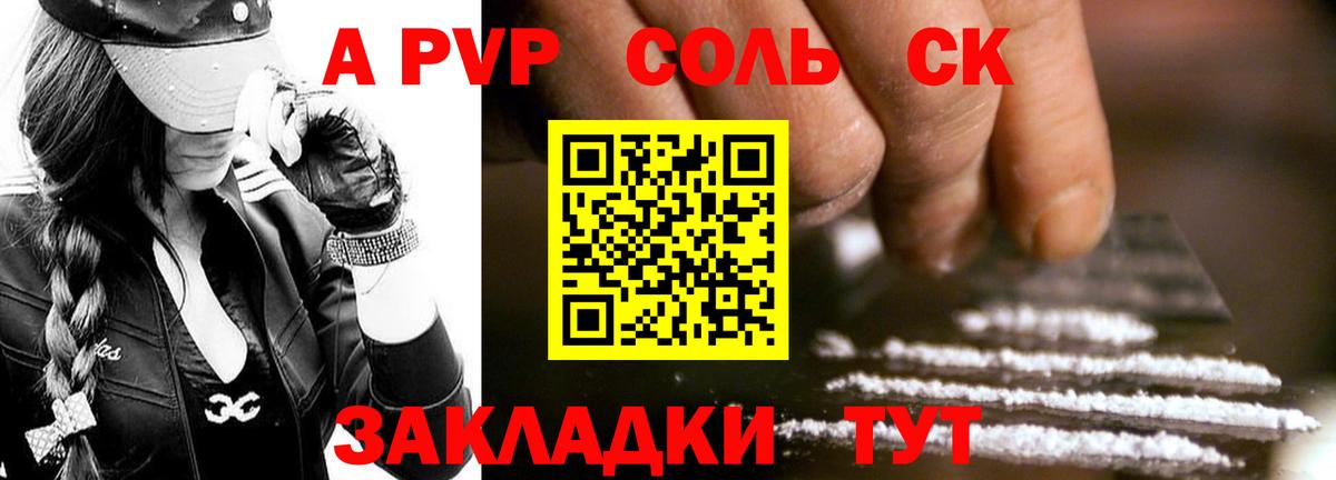как найти   А ПВП кристаллы  Вход с VPN  Alpha-PVP крисы CK  Маркс 