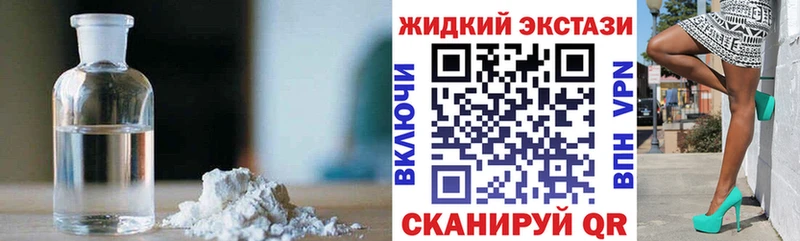 продажа наркотиков  Маркс  Бутират GHB 
