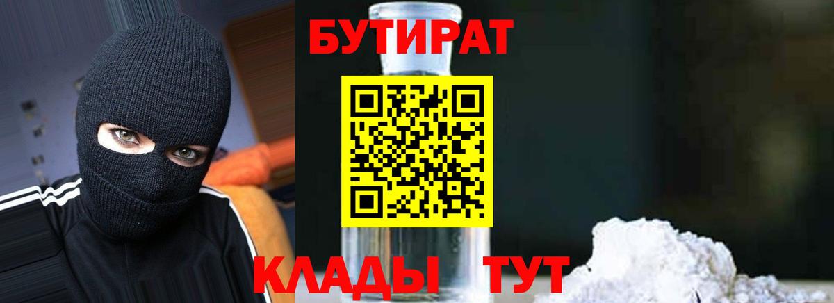 Бутират 99% Маркс