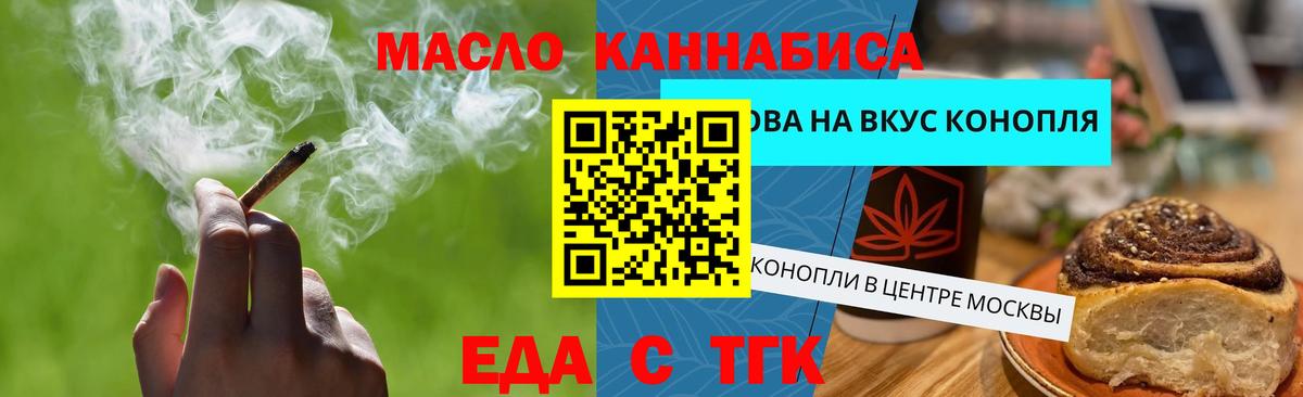 Маркс  Еда ТГК марихуана  Вход с VPN 