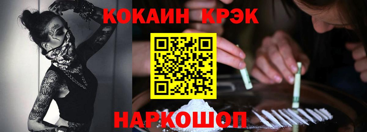 Кокаин 99%  Вход с VPN  Маркс  COCAIN Колумбийский 