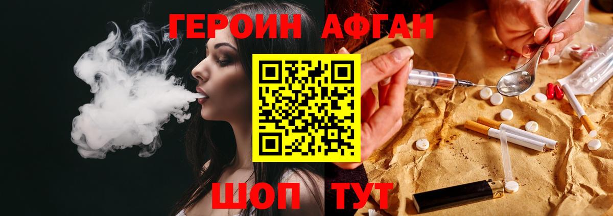 ГЕРОИН белый  Вход с VPN  Маркс 