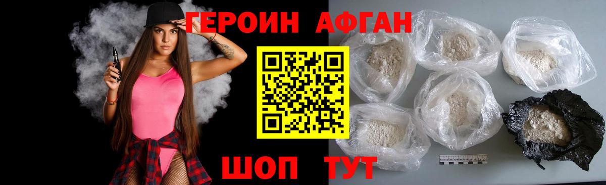 Героин хмурый Маркс