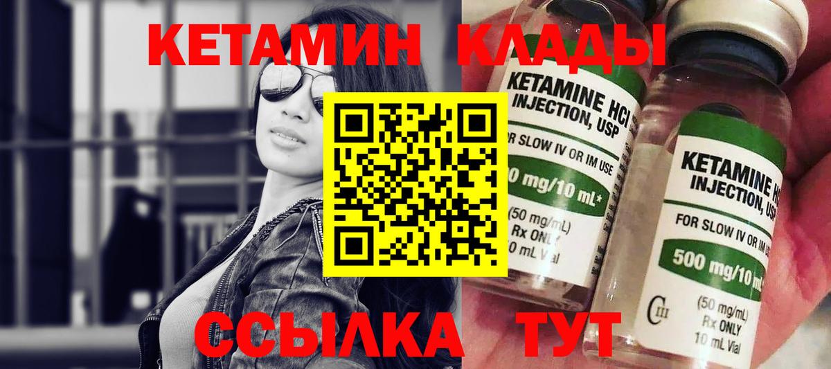 КЕТАМИН VHQ Маркс