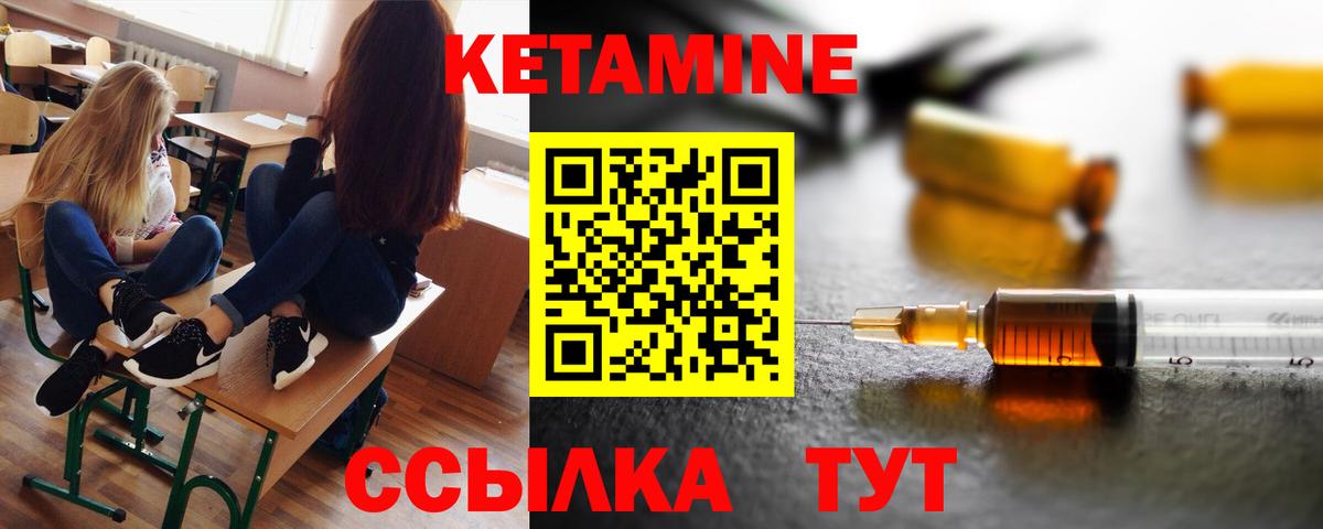 Кетамин ketamine  даркнет телеграм  Маркс  Кетамин ketamine  Вход с VPN 