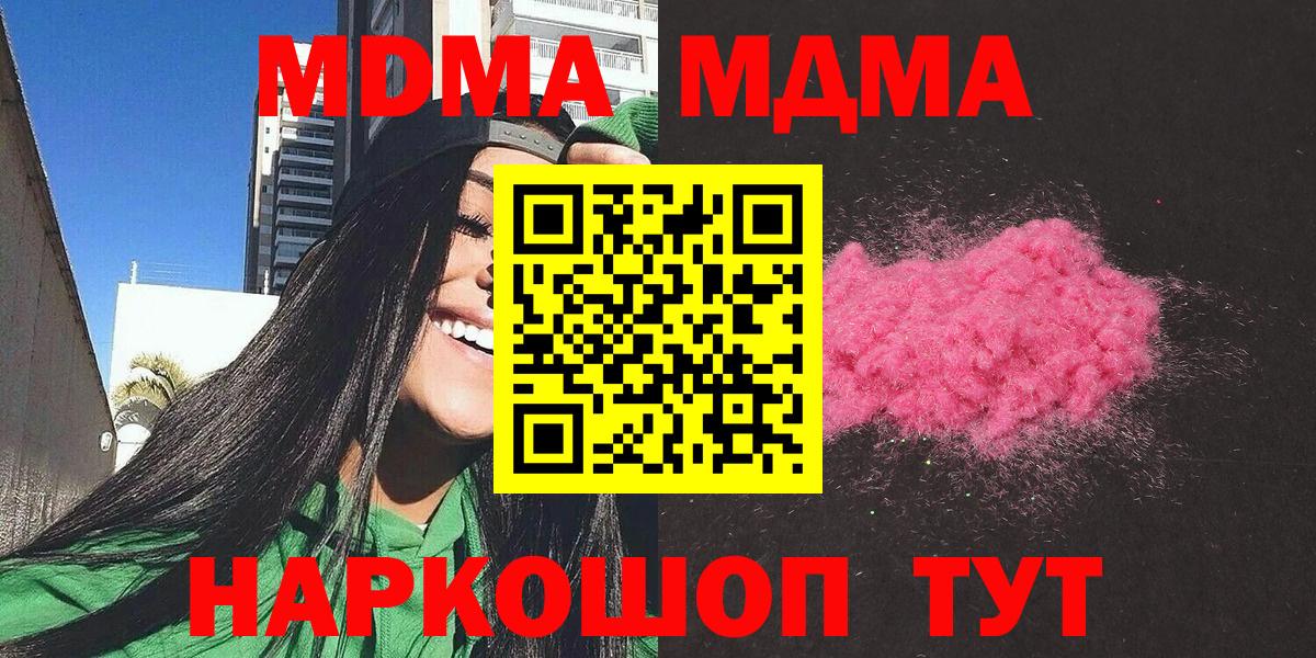 MDMA молли Маркс