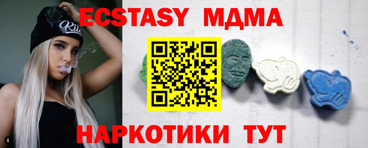 Маркс  MDMA Molly  MDMA кристаллы  МДМА  Вход с VPN 