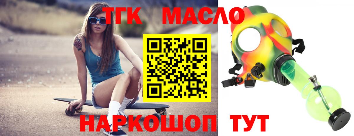 Маркс  ТГК концентрат  Вход с VPN 